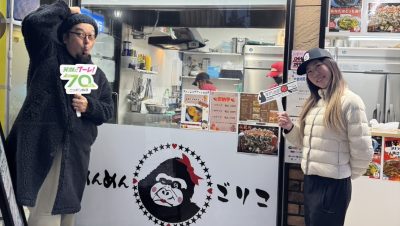 2025年2月4日（火）街角ステーション～噂を求めてどこまでも