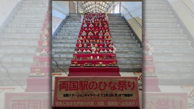 あさぼらけ写真館「ひな祭り」両国駅ver.