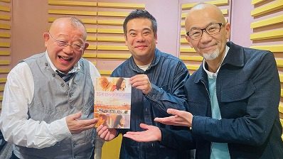 2月16日放送後記　映画「35年目のラブレター」SP第2弾　不思議な縁…弟子の鉄瓶もこの話を落語にしていた！
