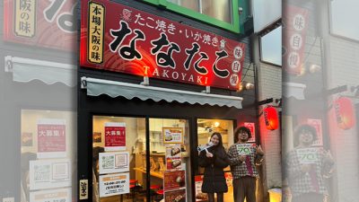 2025年1月28日（火）街角ステーション～噂を求めてどこまでも