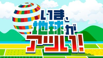 GWスペシャル番組のお知らせ