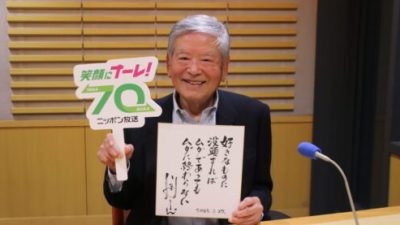 #26 川淵三郎さんが登場！