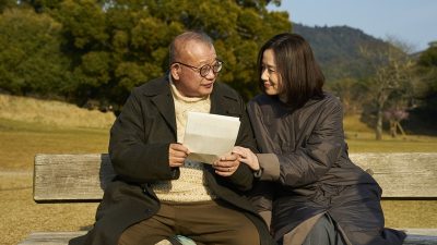 サンデー早起キネマ『35年目のラブレター』