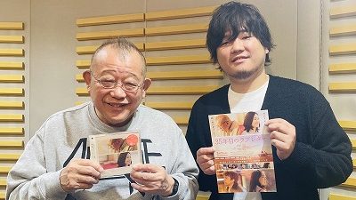 3月2日放送後記　映画「35年目のラブレター」主題歌「ずっと作りかけのラブソング」秦基博登場！