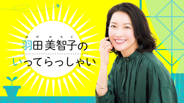 2025年4月28日週　テーマ「昭和」