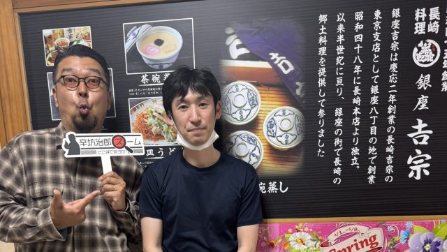 2025年4月15日（火）街角ステーション～噂を求めてどこまでも