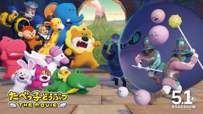 サンデー早起キネマ『たべっ子どうぶつ THE MOVIE』
