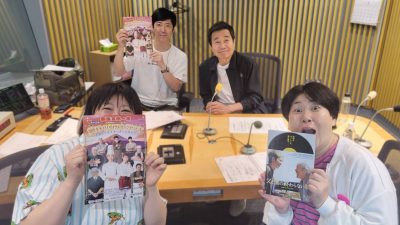 映画『父と僕の終わらない歌』で共演！　三宅裕司さんと森三中・大島さんが登場！