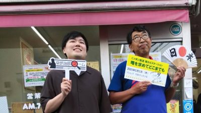 2025年5月1日（木）街角ステーション～噂を求めてどこまでも