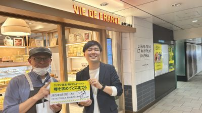 2025年5月22日（木）街角ステーション～噂を求めてどこまでも