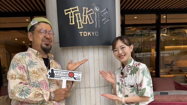 2025年5月27日（火）街角ステーション～噂を求めてどこまでも