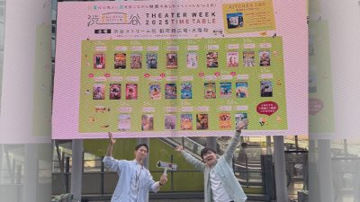 2025年4月30日（水）街角ステーション～噂を求めてどこまでも