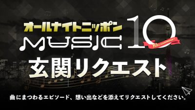 ニッポン放送 ラジオAM1242+FM93