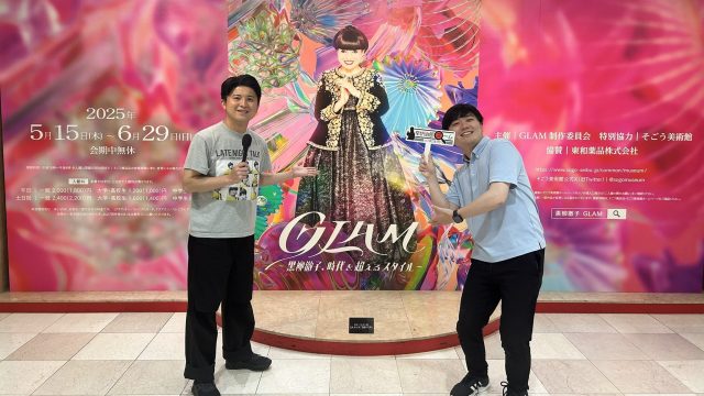2025年6月12日（木）街角ステーション～噂を求めてどこまでも