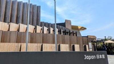 万博「日本館」のこと