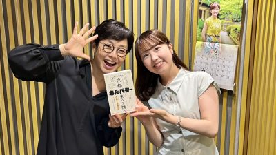 【第251回】テーマは「上半期のシメった話」