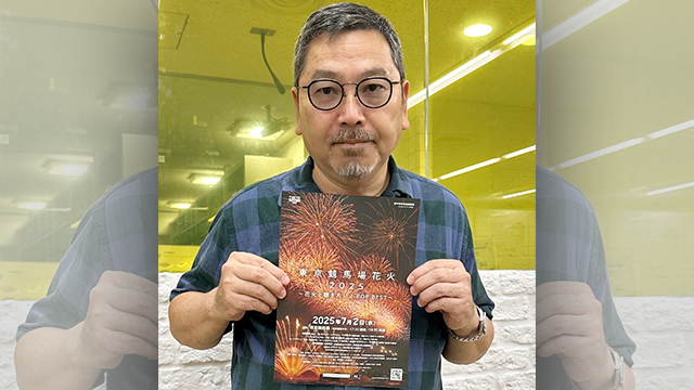 プロデューサー 倉持隆さん聞く「東京競馬場花火 2025」の見どころ！