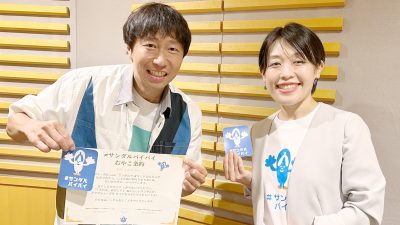 7月21日（海の日）のゲストは、NPO法人AQUAkids safety project　代表のすがわらえみさんでした
