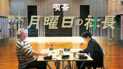 #74「鈴木おさむ 月曜日の社長」8月25日営業74日目:『おさむ社長と三鬼社長』