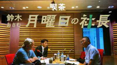 #72「鈴木おさむ 月曜日の社長」2025年8月11日営業72日目：お客様『東急株式会社』代表取締役社長“堀江正博”さま