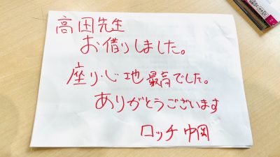 松ちゃんカンニング疑惑!?　週刊IQクイズ！