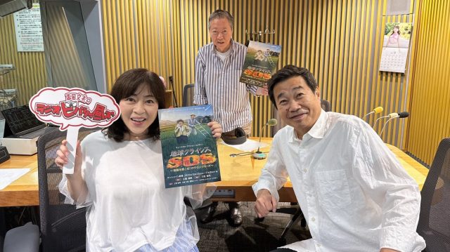 働く74歳！　今日は敬老の日・三宅裕司さん登場！