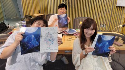 世界を包む ぬくもり系ボイス! シンガーソングライターのKOKIAさんが登場!