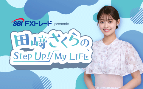 9/29～ 人生のステップアップを目指して知識見聞を広げる番組 半年ぶりに復活！