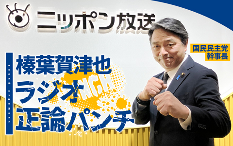 289681ニッポン放送　SPECIAL WEEK