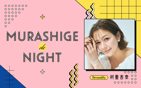 横川尚隆と鷲見玲奈が登場！ガールズトーク feat. マッチョ！？