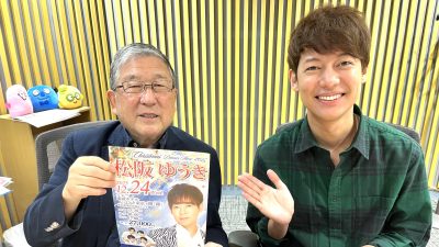 デビュー10周年・松阪ゆうき登場!