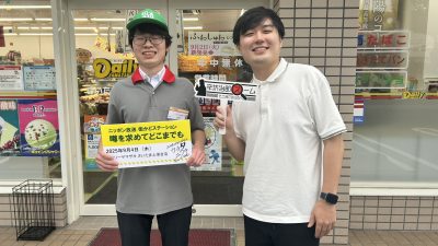 2025年9月4日（木）街角ステーション～噂を求めてどこまでも