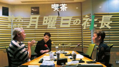 #79「鈴木おさむ 月曜日の社長」2025年９月29日営業79日目：お客様『株式会社ミズカラ』代表取締役社長“村岡大樹”さま