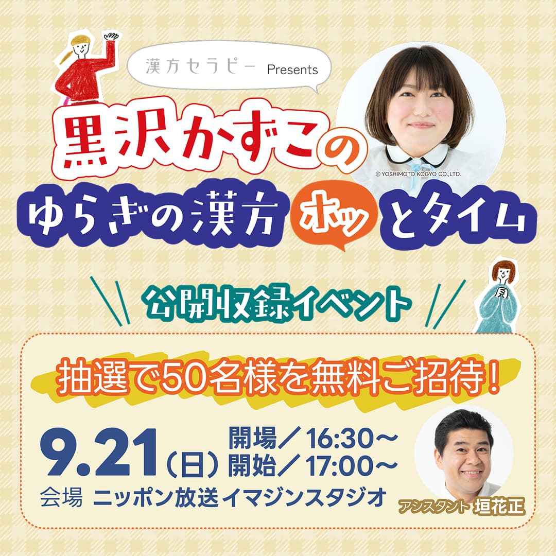 ラジオリビング