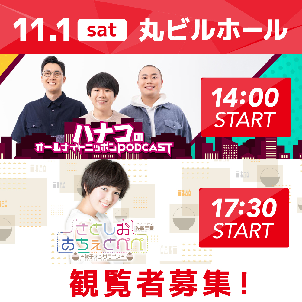 ラジオリビング