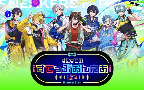 10/1～ STPR所属の歌い手アイドルが初の冠ラジオパーソナリティに挑戦！