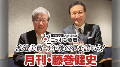 9/27 渡邉・テリーの本音で語ろう!!