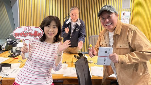 さまぁ～ず三村マサカズさんがビバリー昼ズ初登場!!　家の傾きの話が中心でした。