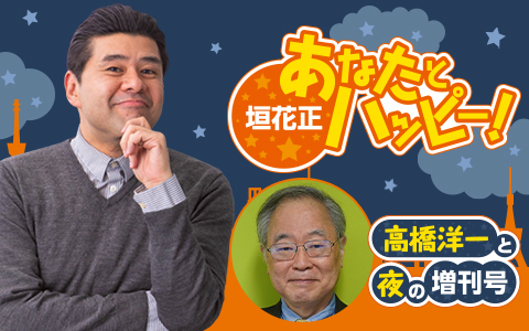 政局から経済の動向まで徹底解説！
