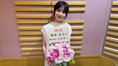 #1 福本莉子 まったり幕間らじお 〜はじめまして、福本莉子です。〜