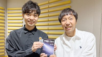 10月27日のゲストは、大阪公立大学の藤井俊博准教授でした