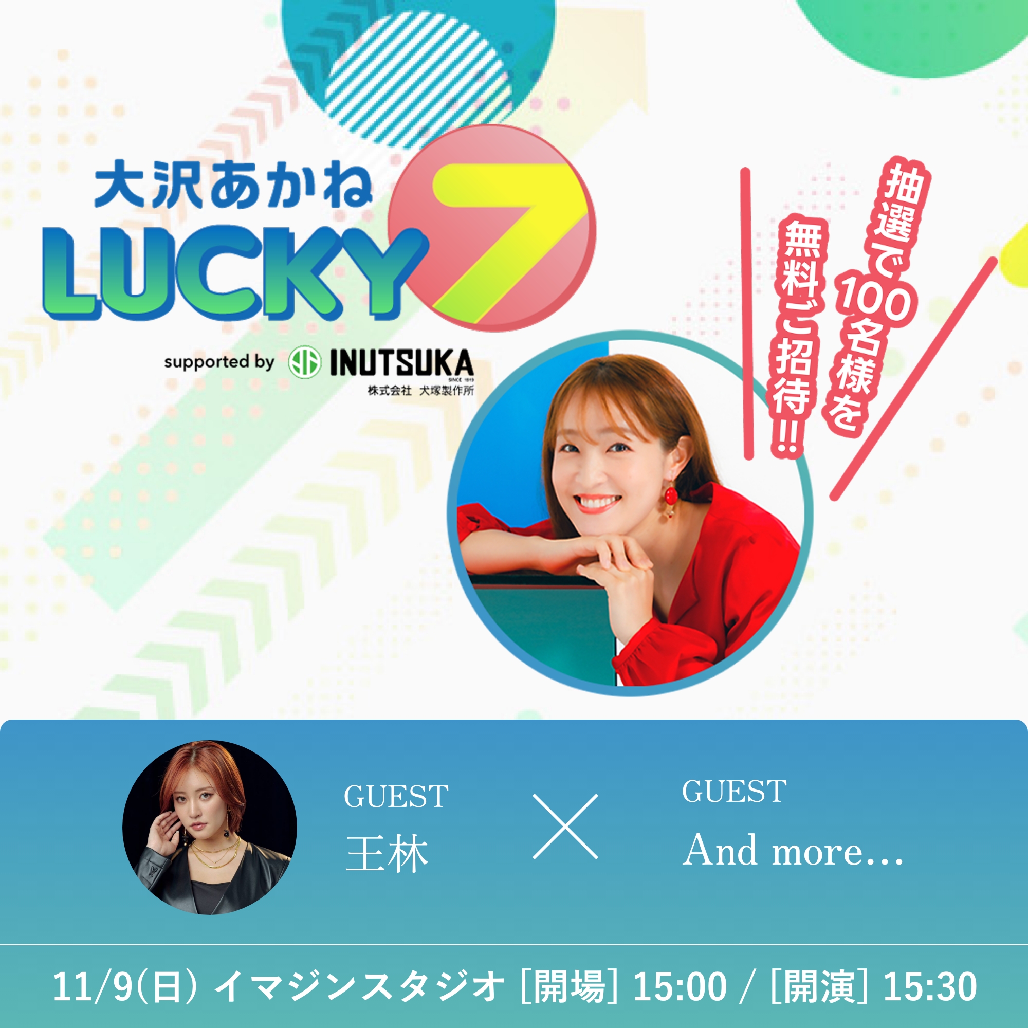 ラジオリビング