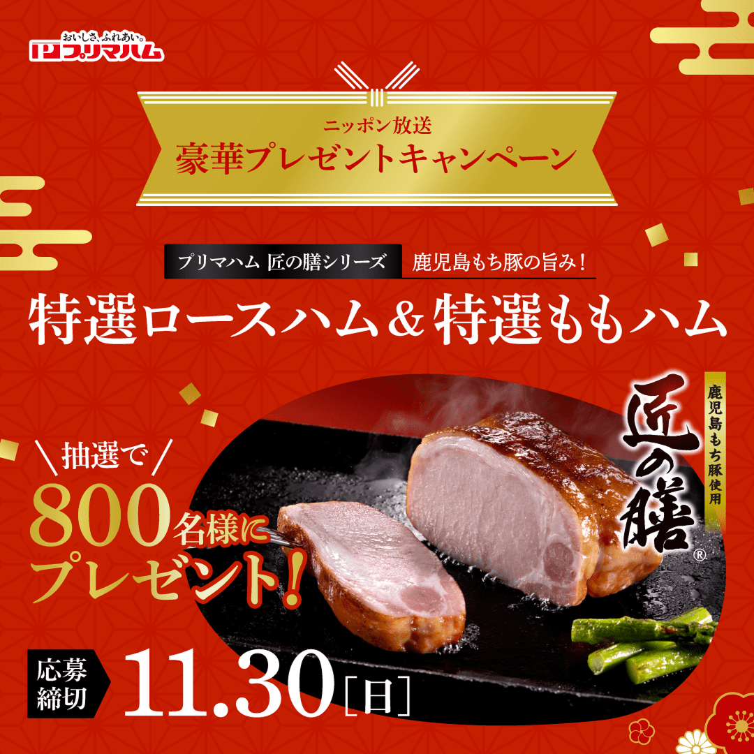 ラジオリビング