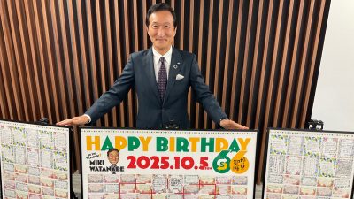 10/4 渡邉・テリーの本音で語ろう!!