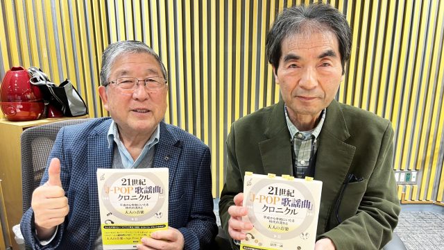 音楽評論家・富澤一誠登場！