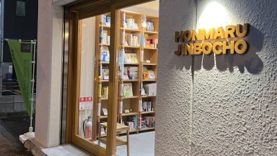 2025年11月5日（水）街角ステーション～噂を求めてどこまでも