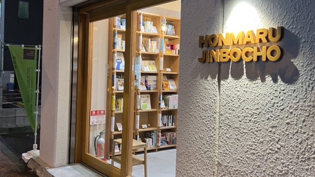 2025年11月5日（水）街角ステーション～噂を求めてどこまでも