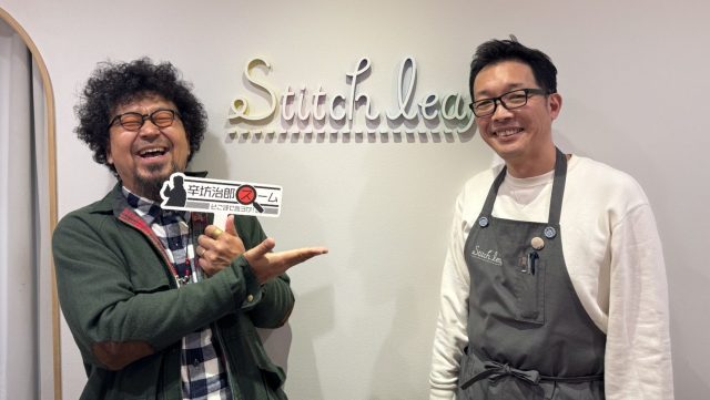 2025年11月3日(月)街角ステーション~噂を求めてどこまでも