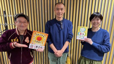 MYERAからKotoさんとHimenaさん！　12時台は絵本作家のヨシタケシンスケさんが生登場！