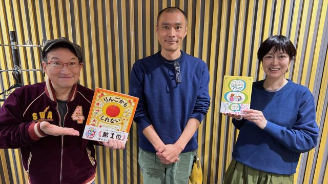 MYERAからKotoさんとHimenaさん! 12時台は絵本作家のヨシタケシンスケさんが生登場!